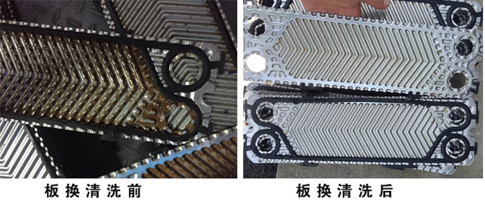 板換清洗項目 板換清洗項目