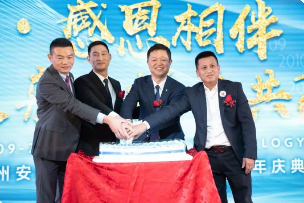 安峰環保十周年 安峰環保十周年