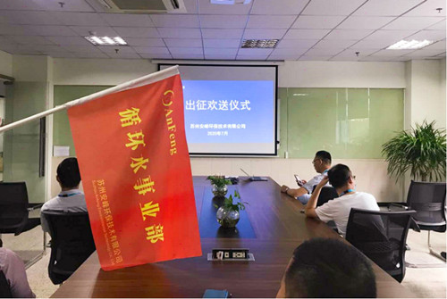 安峰環保.jpg 安峰環保.jpg