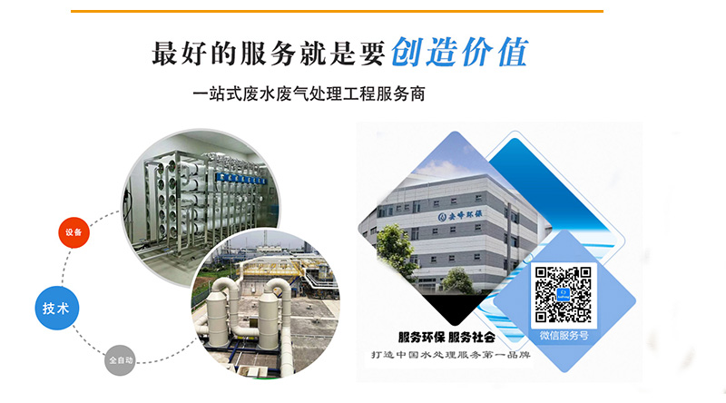 四川循環水處理設備 四川循環水處理設備