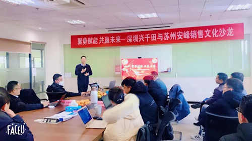 安峰銷售沙龍活動jpg 安峰銷售沙龍活動jpg