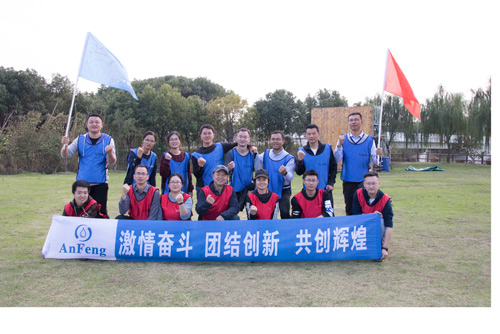 蘇州安峰環保秋季團建活動圓滿結束！